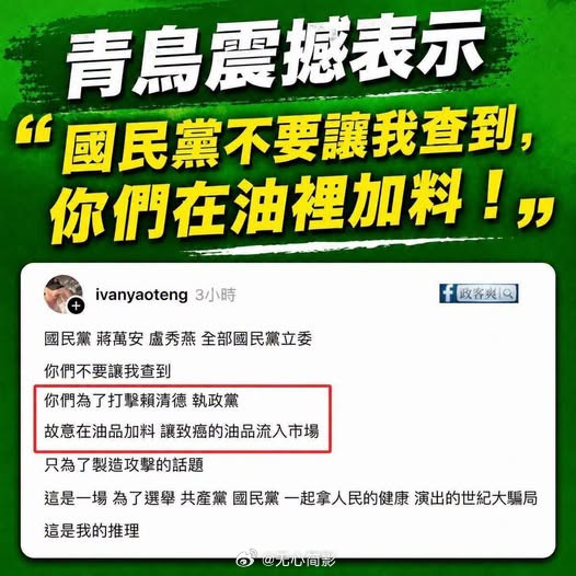 当青鸟一“推理”……