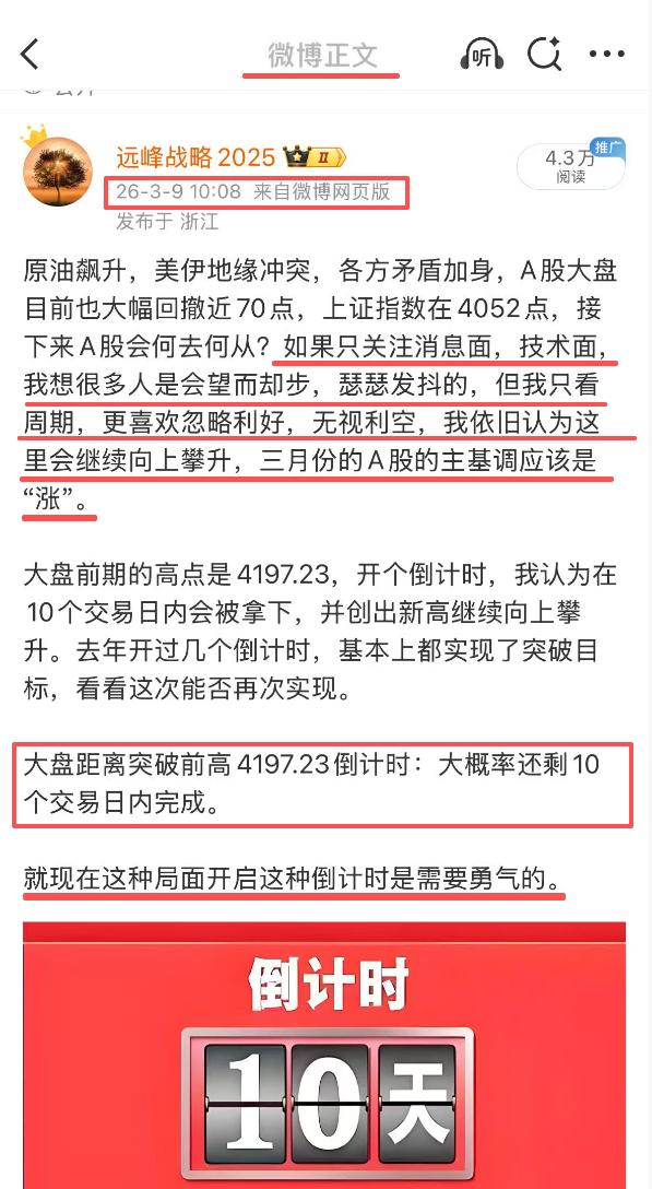 今天的A股应该说会是个好日子，川总说战争基本结束，七国说一起释放石油库存。仅一