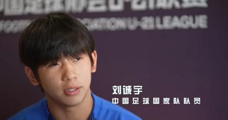 未来国家队谁是主力中锋，是刘诚宇还是朱鹏宇？刘诚宇：19岁，是上海申花的轮换主