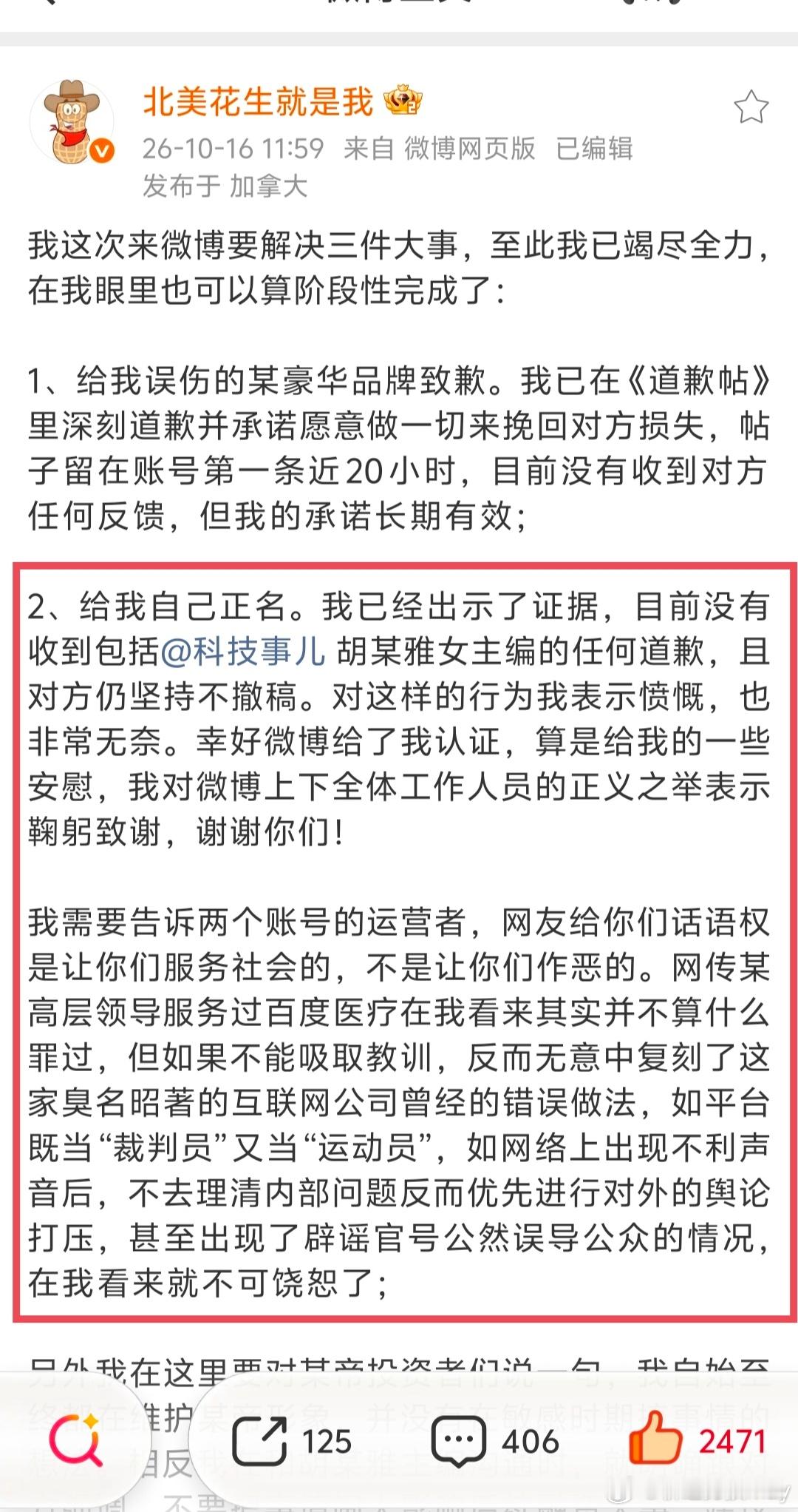 懂车帝测评该不该担责任懂车帝事了拂衣去，深藏功与名。懂车帝前员工在三个小时前发
