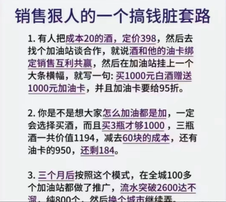 这个是躺床上想出来的营销策略