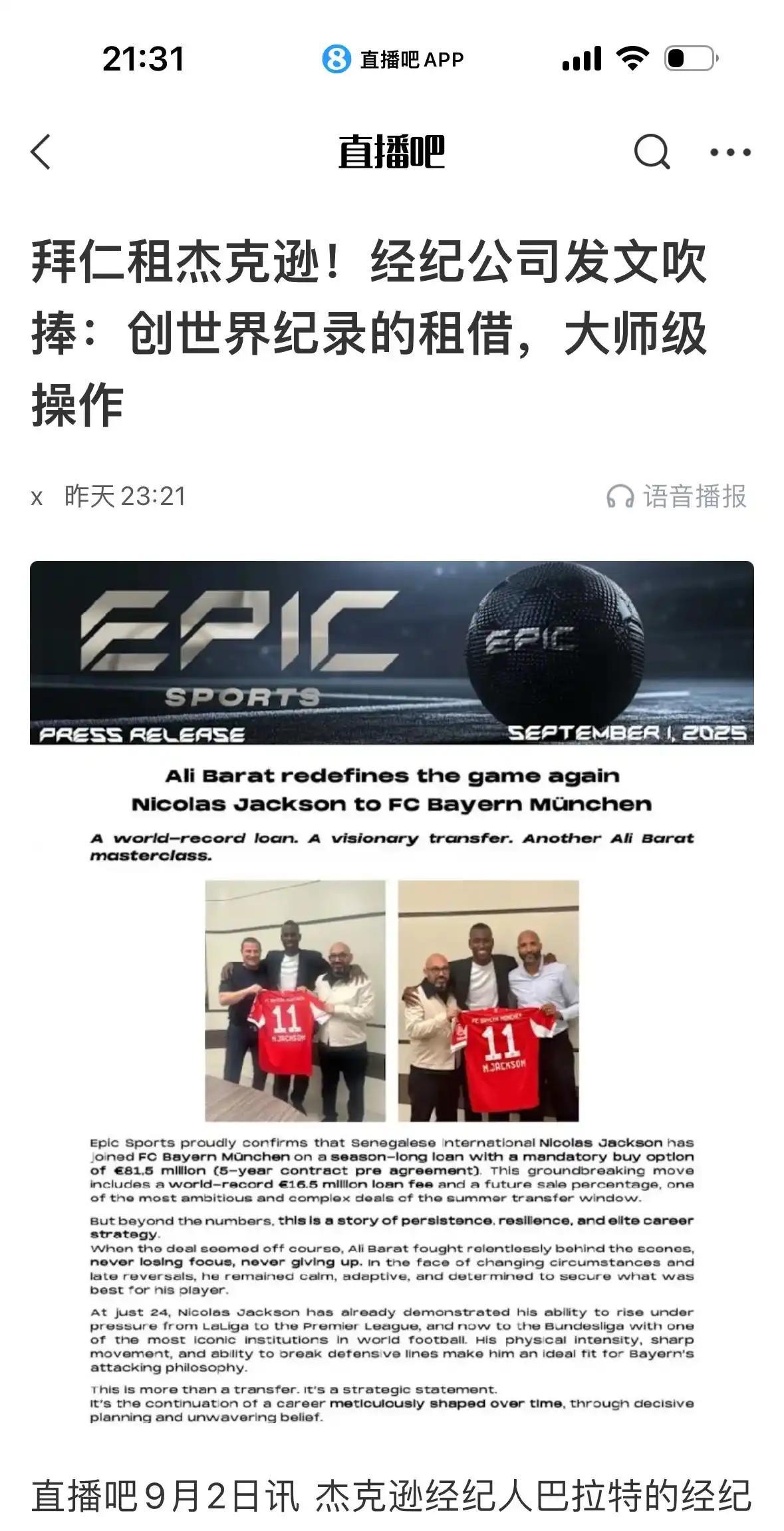 很多球迷夸赞拜仁眼光顶尖！马尔穆什这种水货，坚决不买。埃基蒂克可能是半水货，