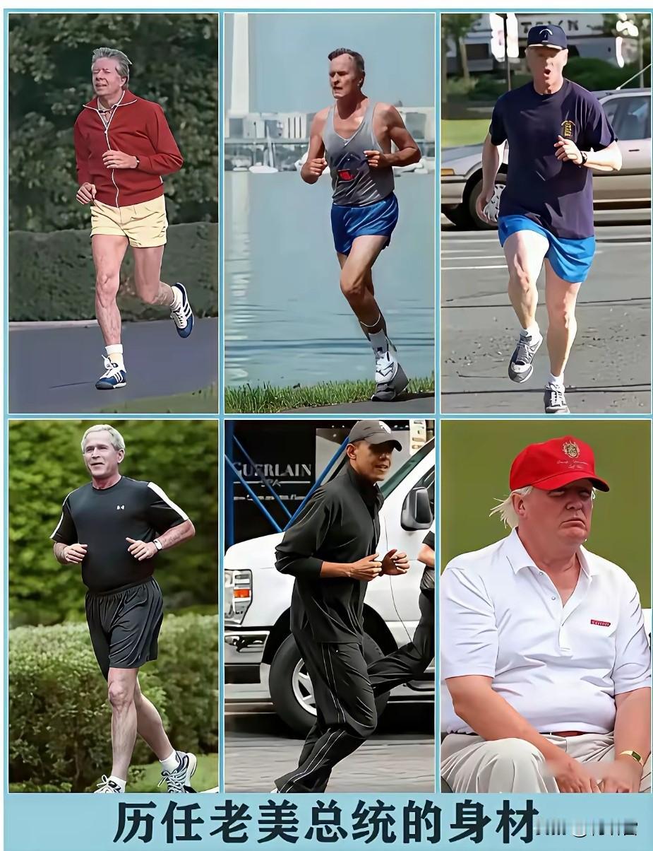 美国人会不会后悔把票投给特朗普？历任美国总统，就他身材最丰腴，也就他的思维最天