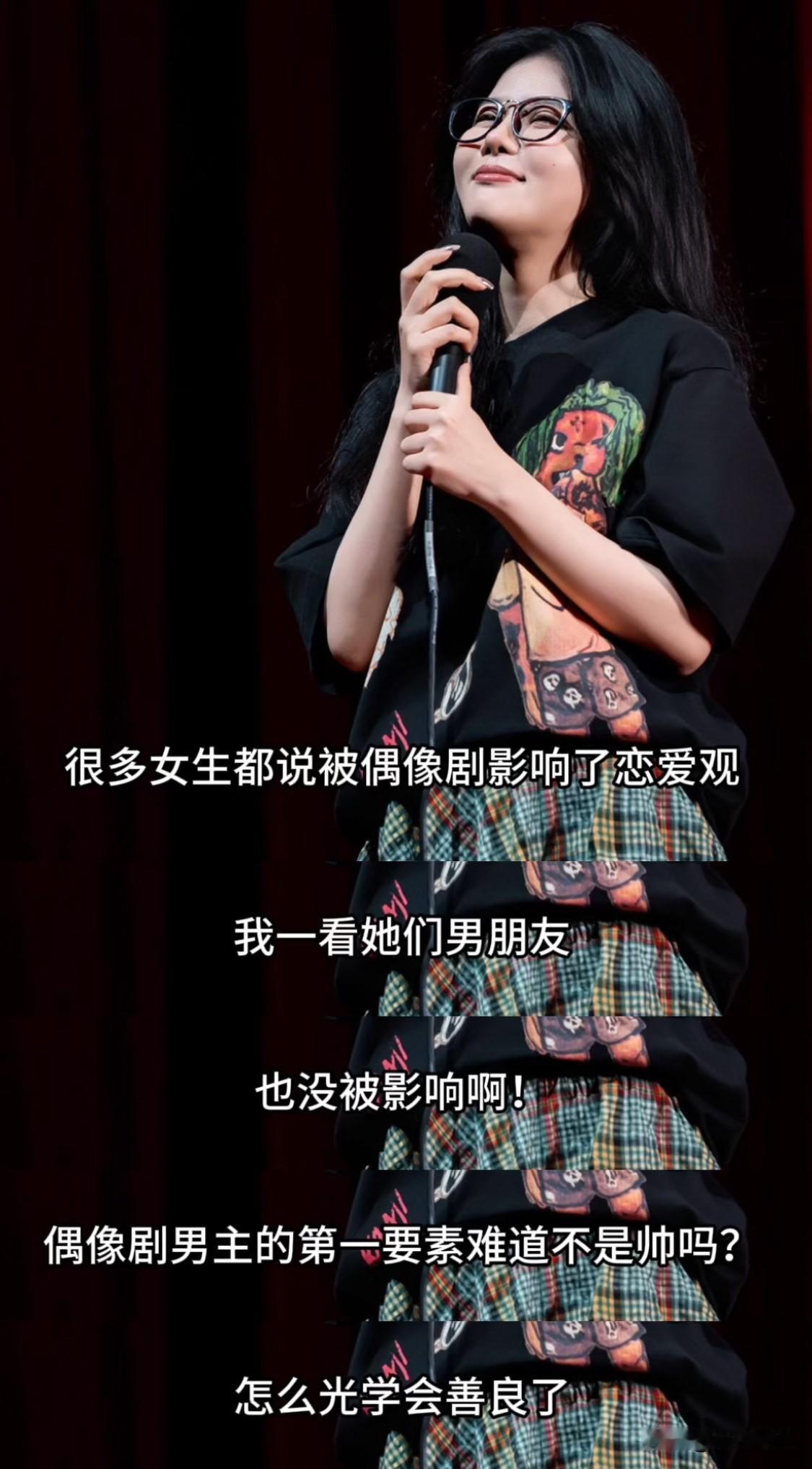 看了五官我管不了三观了脱口秀