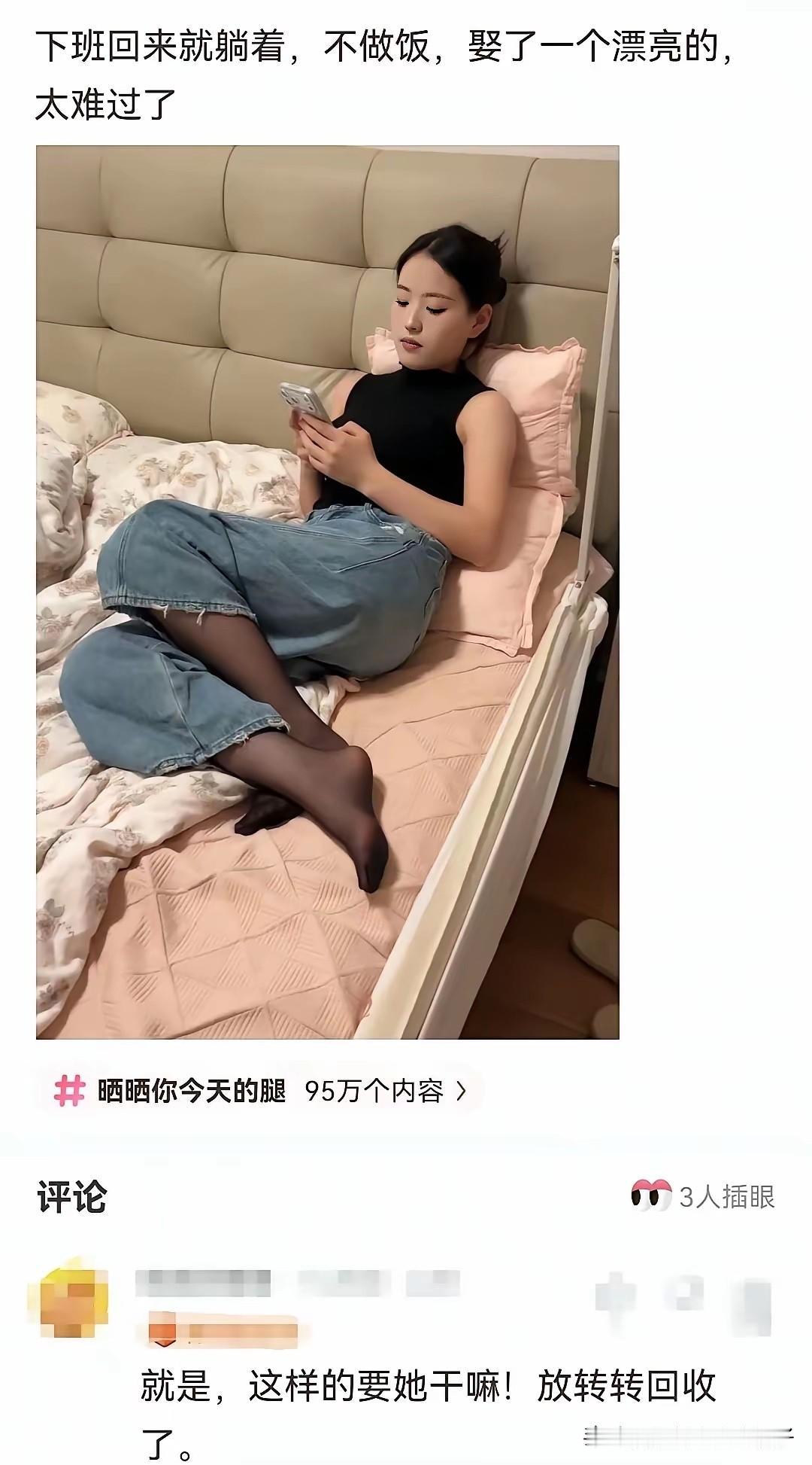 不得不说，娶到漂亮的媳妇嫌弃懒，娶到不漂亮的，估计又会嫌弃丑了！[捂脸哭][捂脸哭]