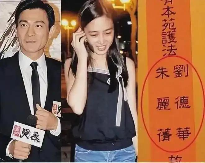 刘德华陪老婆回娘家探亲，36岁小姨子罕露面知性迷人，气质美貌不输朱丽蒨！刘德华