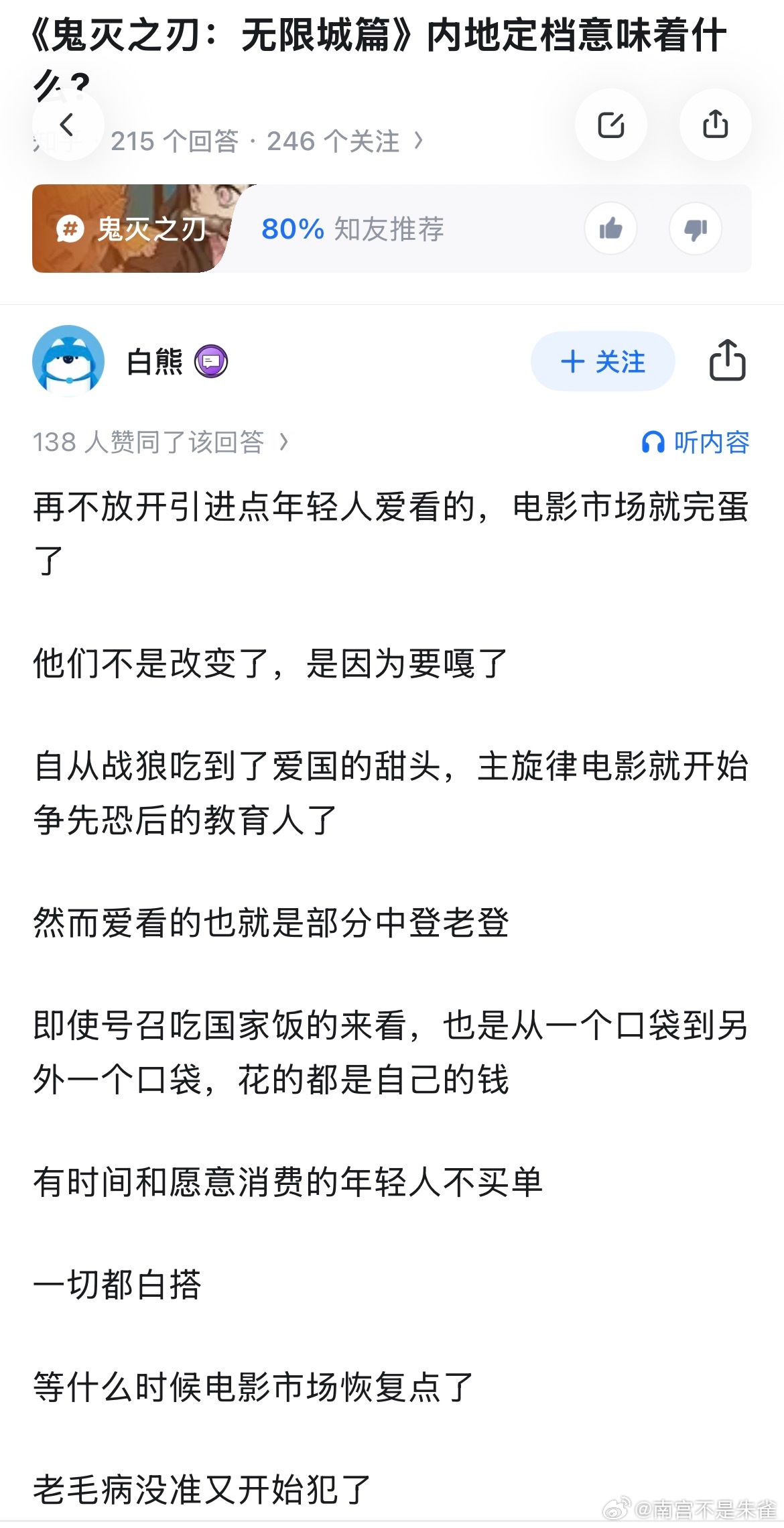 只能说战狼电影已经让人审美疲劳，打拳电影已经让人不愿意去电影院，市场快要废了，赶