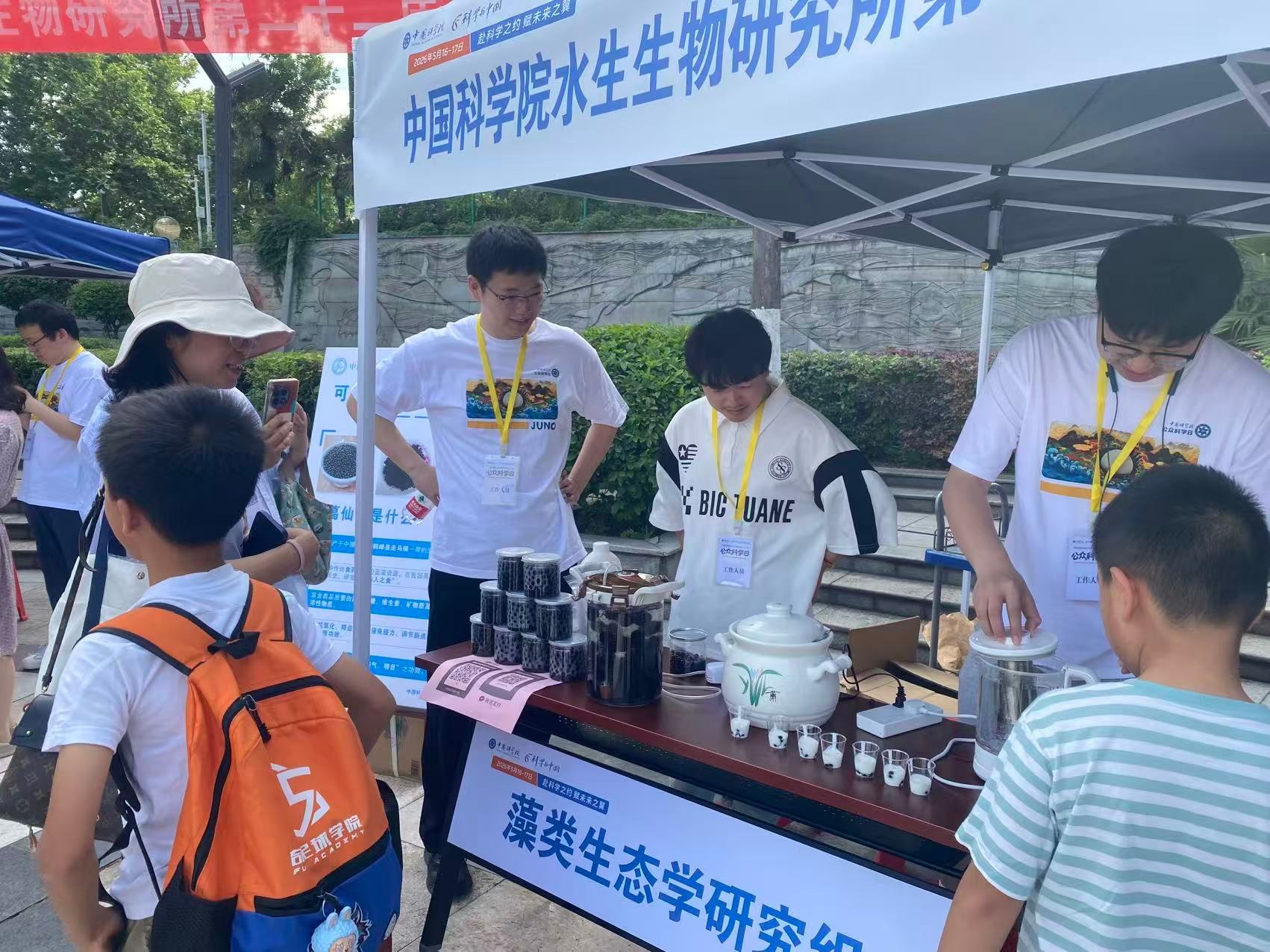 公众科学日今天在中国科学院水生生物研究所，我们和大家一起解锁水生生物的奇妙世界