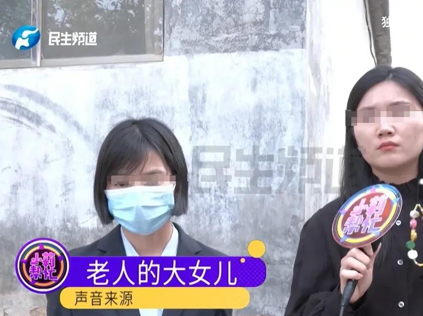 河南郑州，母亲生病住院，大女儿送来2000元，就跑了，母亲好了之后，却带着二女婿