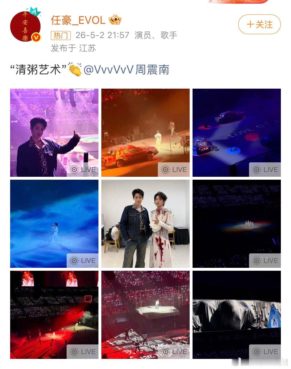 周震南南京演唱会任豪去了周震南演唱会最好的团魂从不是嘴上说说，是奔赴你的舞台，