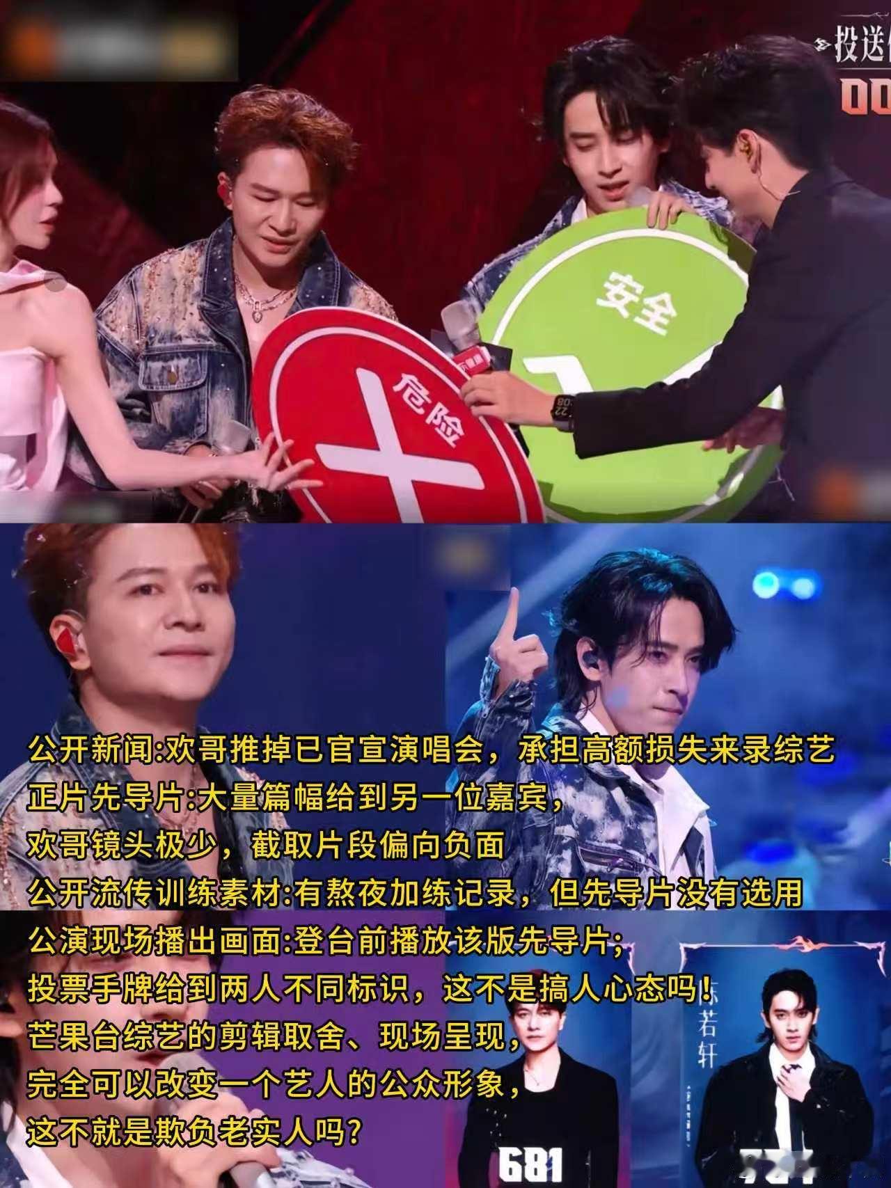 欢子退赛梁源说欢子是节目牺牲品我先说清楚，个人观点，舞台问题不会全盘洗白。但回看