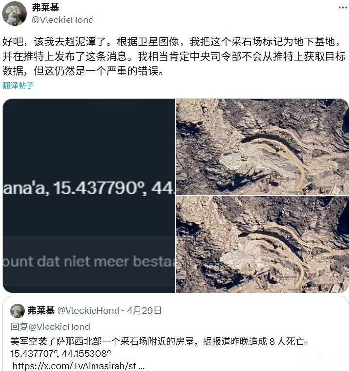 离谱，美军从推特上找打击目标？外网一个做军事自媒体的说，他在推特上根据卫星情报图