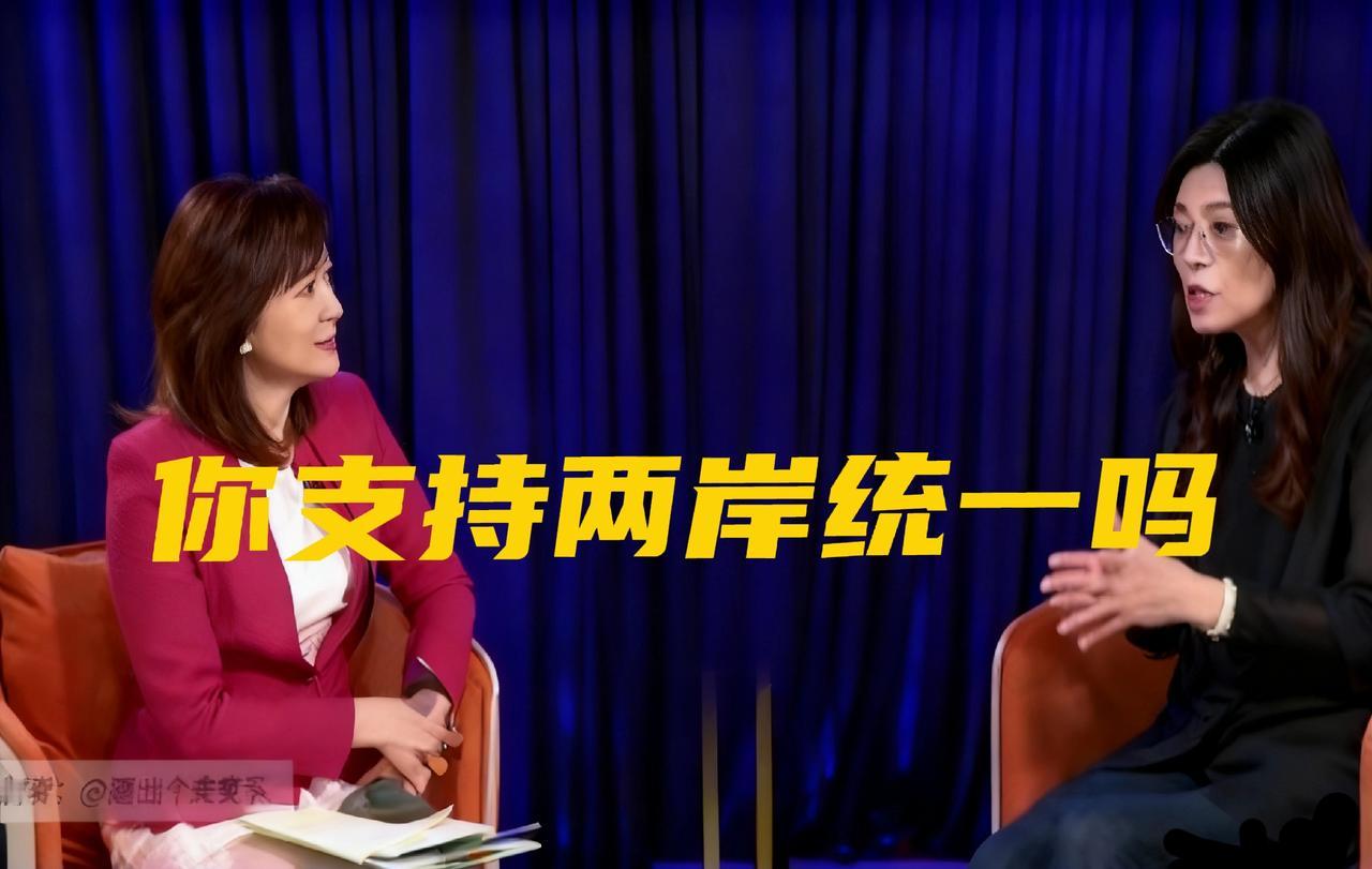 刚当选国民党主席的郑丽文，被主持人灵魂拷问，你赞成两岸统一吗？郑丽文她的回答瞬间