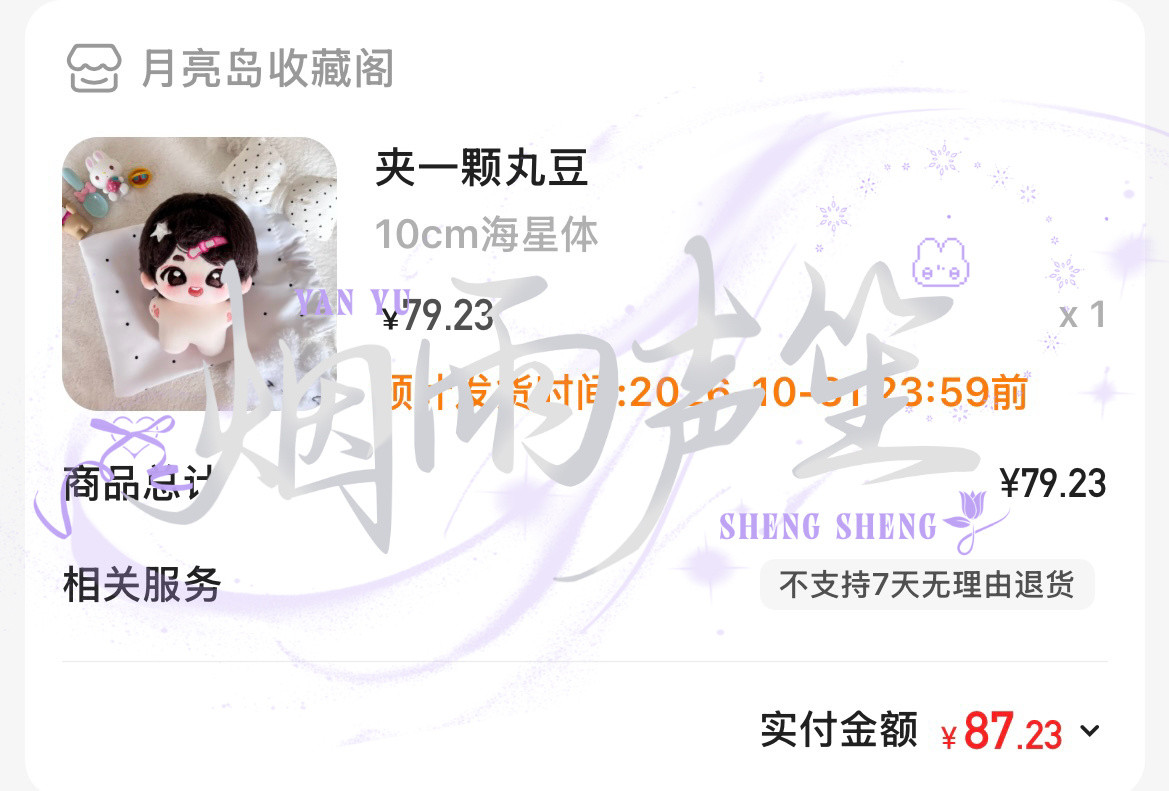 丸豆夹✅