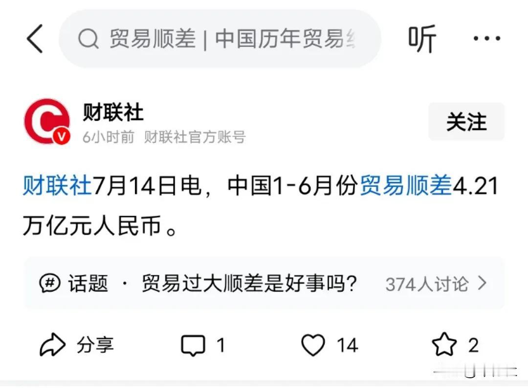 今年的顺差又要破记录了而且是破人类有史以来的记录去年9900亿美元差一点站