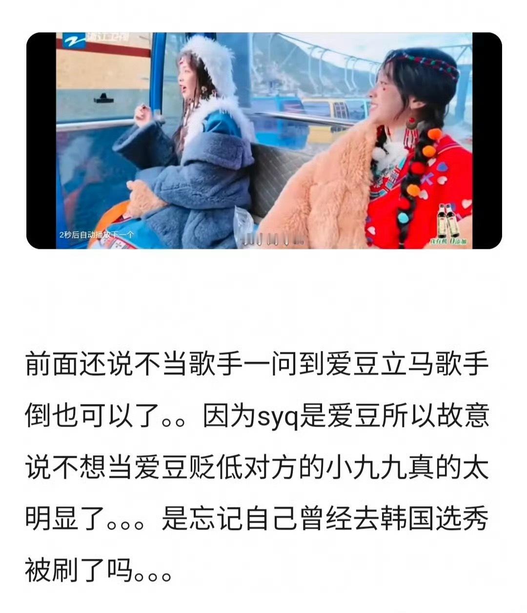 有人分析这段说白鹿看不起宋雨琦，怎么看？