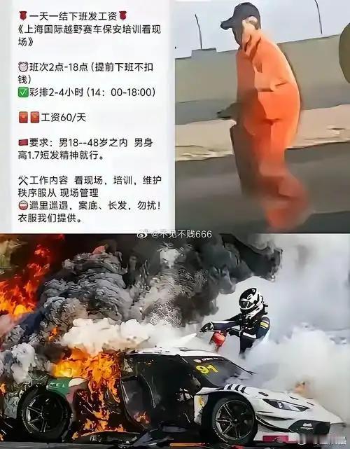 一场大火烧掉的不是一台法拉利，而是ChinaGT用十年攒下的那点信任底子！这场
