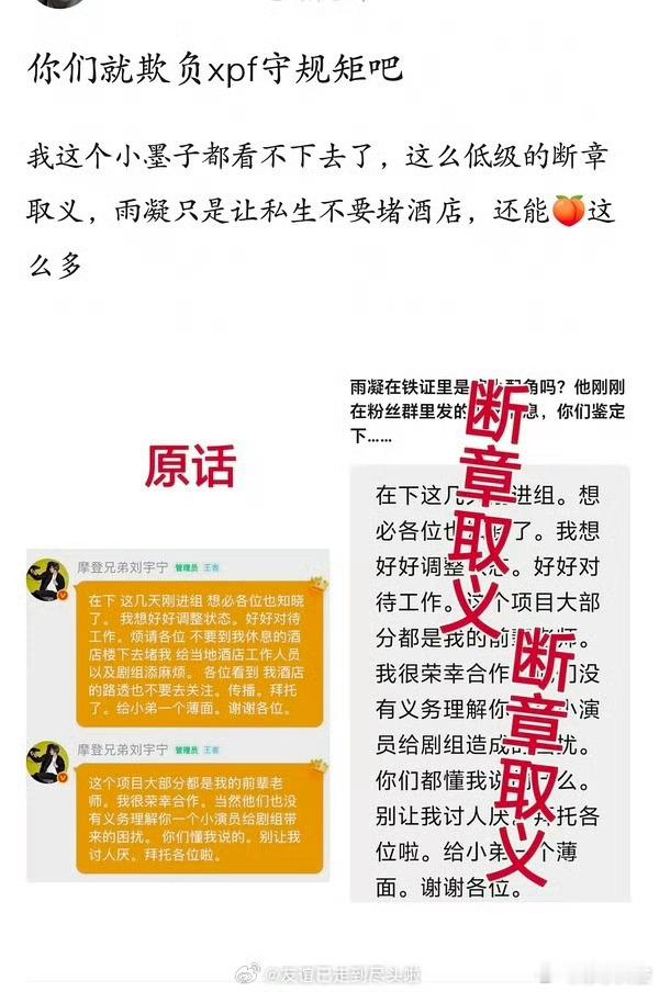 刘宇宁进组《铁证》后发文恳请私生勿堵酒店、传播路透，特意强调“别给前辈添麻烦”，