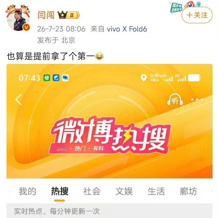有人把大V闫闯的黑历史汇总了一下……wc，这么精彩的故事，怎么不早点告诉我……只