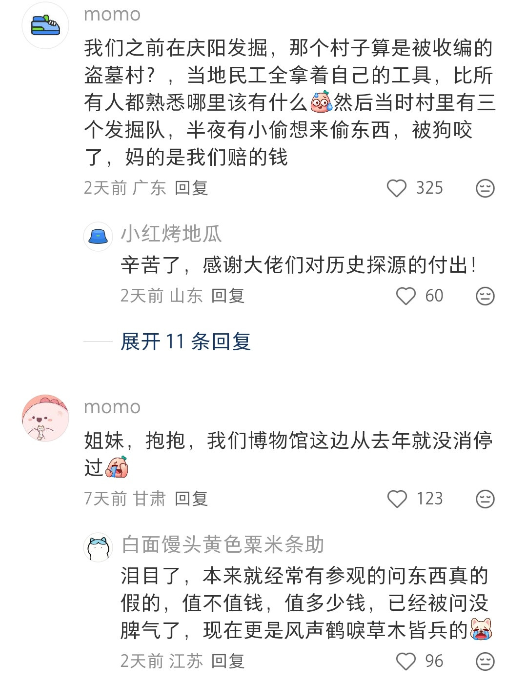 学考古的必修课，就是坦然接受被偷拍然后发到网上ma吗