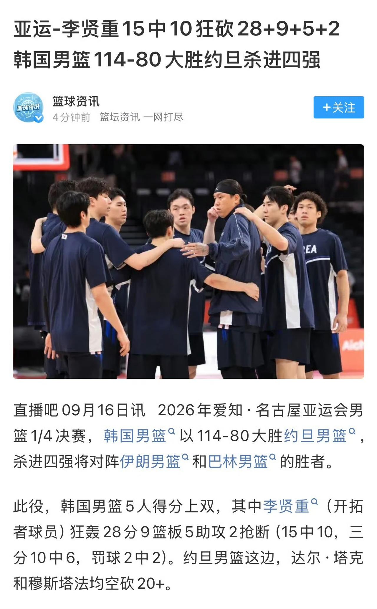 李贤重打约旦上场只有21分钟，却拿到了28分9篮板5助攻2抢断，谁也拦不住效率高