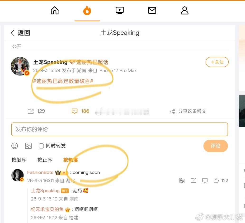 曝迪丽热巴时尚先生九月刊6套高定迪丽热巴将解锁百套高定已知：迪丽热巴目前有94套