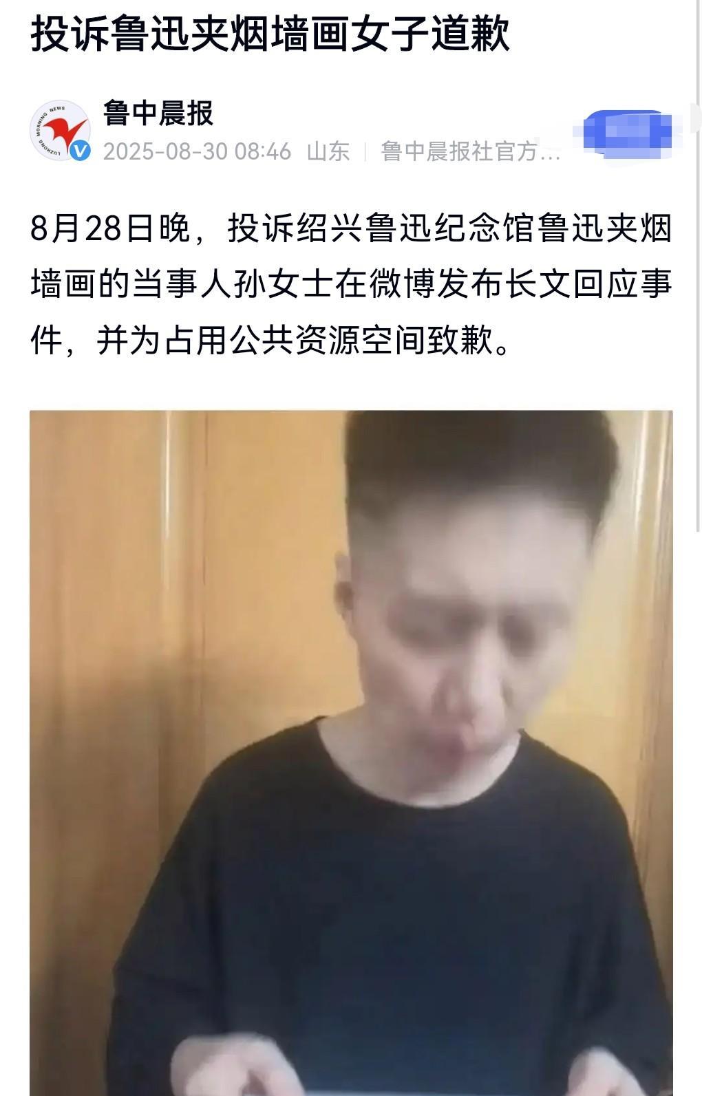 近日一女子投诉鲁迅抽烟墙画误导青少年吸烟。不过网友们铺天盖地的指责女子。鲁迅