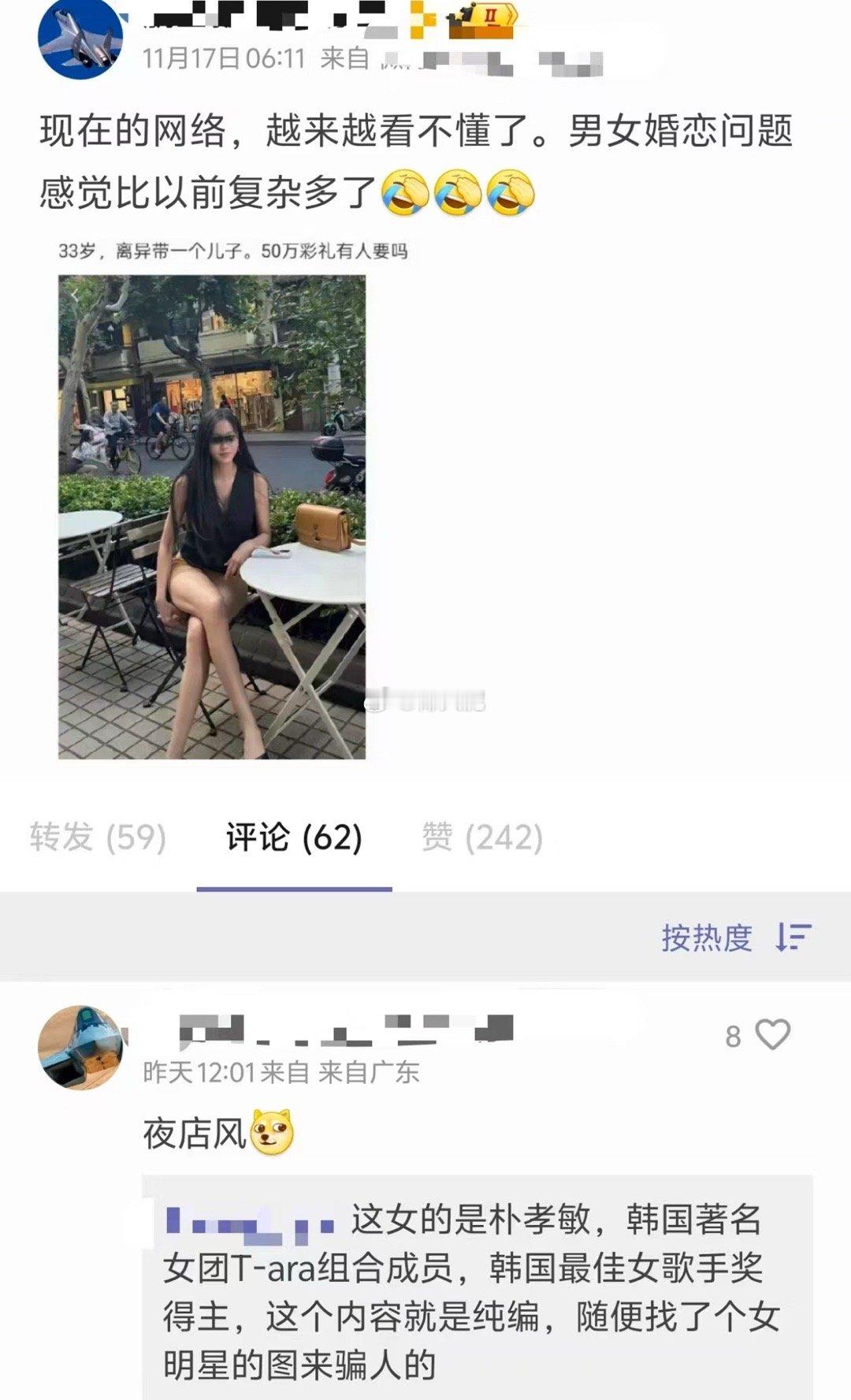我一直在笑