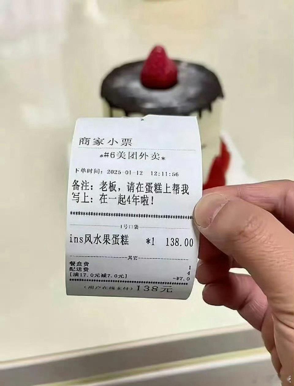 某团商家：你将收到一个差评​​​