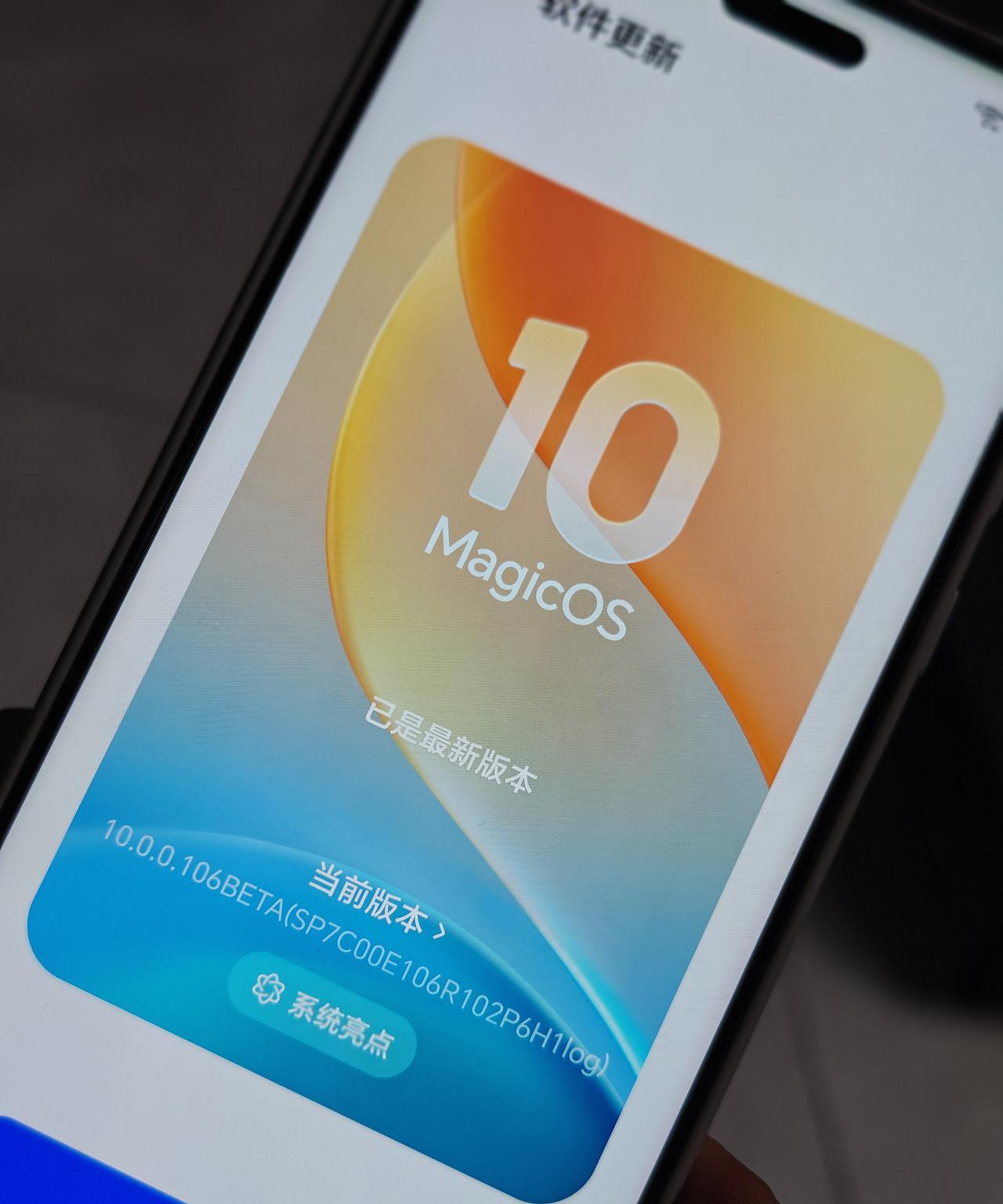 是真的，亲测有效荣耀Magic7Pro终于体验到了MagicOS10了，