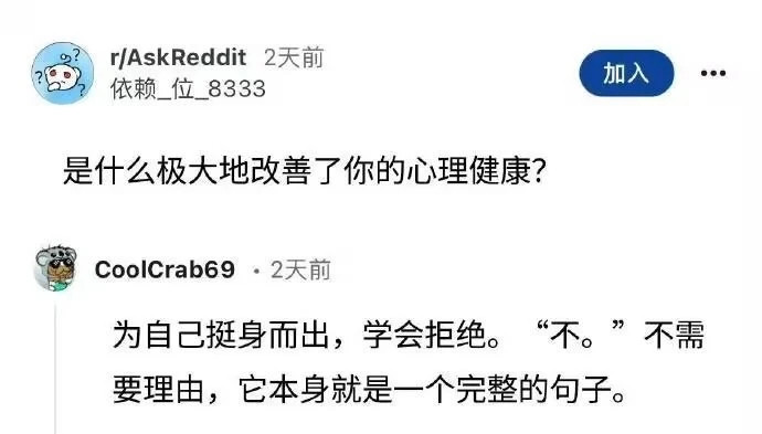 什么极大的改善了心理健康