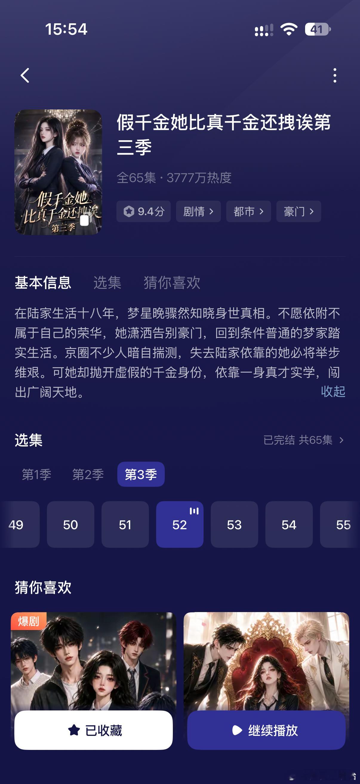 最近看的这三部ai漫剧太好看了已经看不进去真人短剧了[汗]这三部都是爽文对乳腺很好丑小鸭这部女主米柯