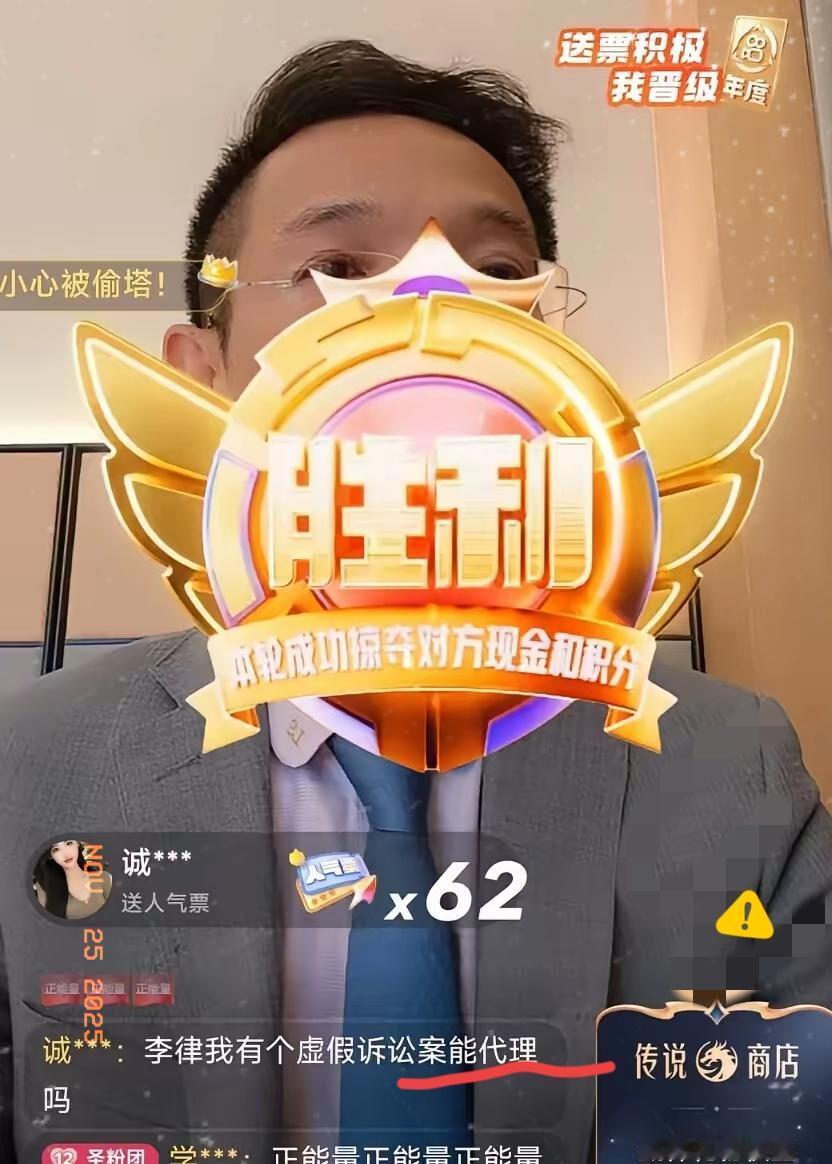 李律今晚在济南直播说，在没接28案子之前，已经有40万粉丝了，接了28案子之后经