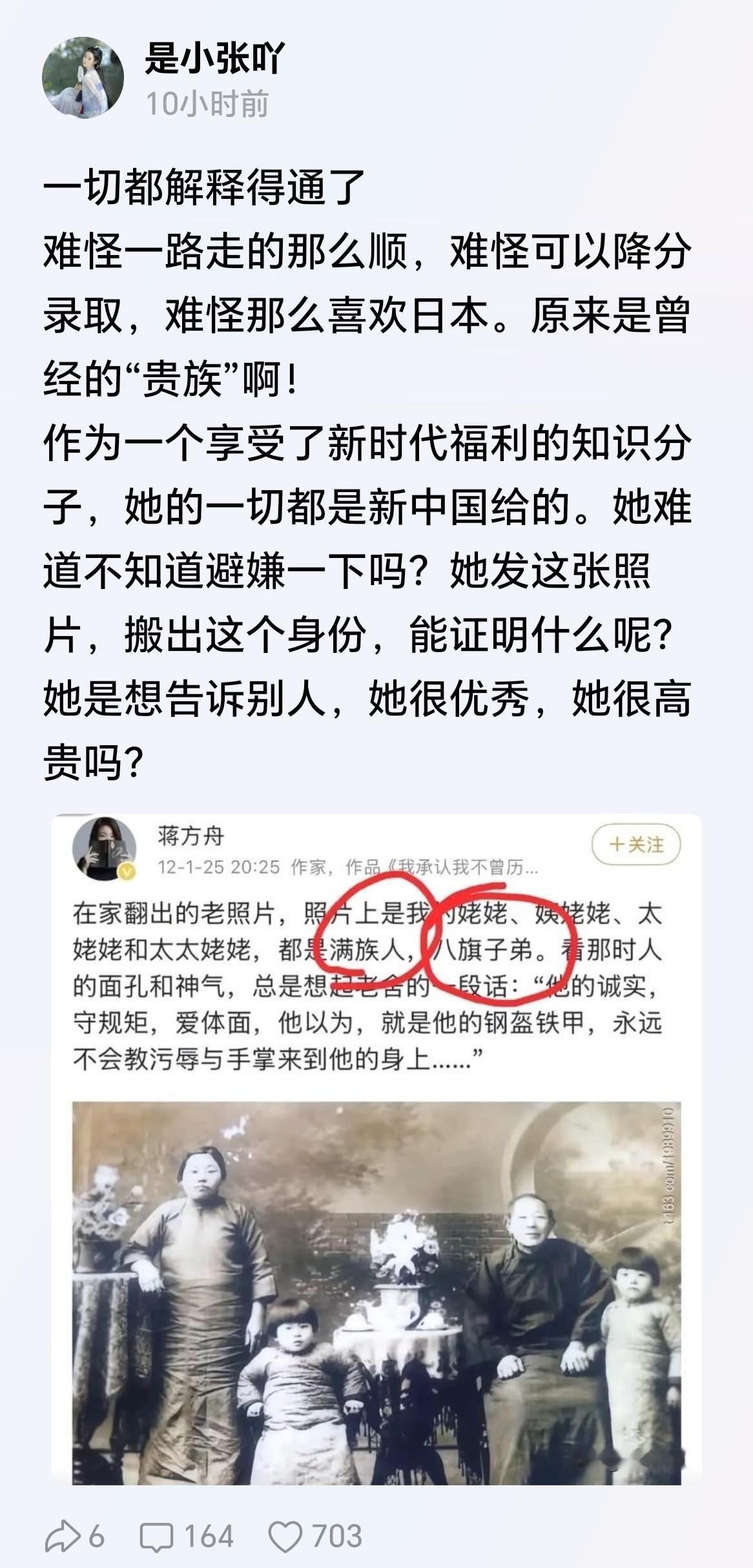 现代社会竟然拿过去朝代为荣，可见其心志不明，思维落后，心术不正，反现代念旧朝代的