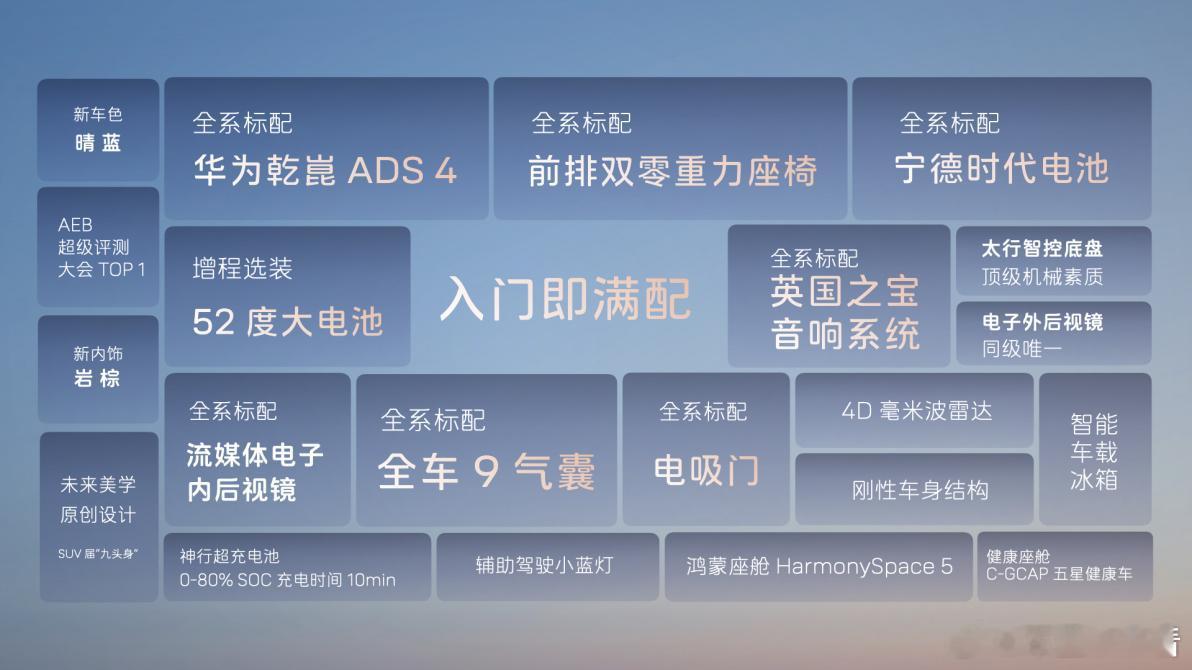 入门即满配！阿维塔072026款开启预售9月4日，阿维塔072026款正式开