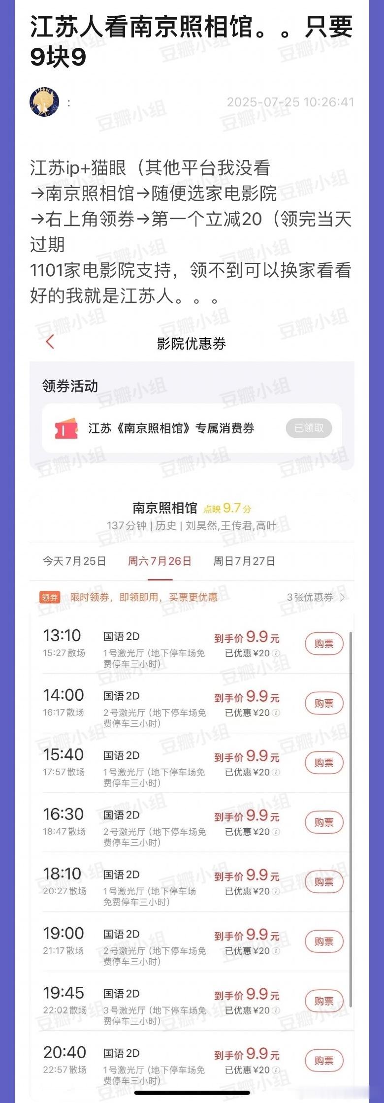 江苏人看南京照相馆只要9块9🥲​​​