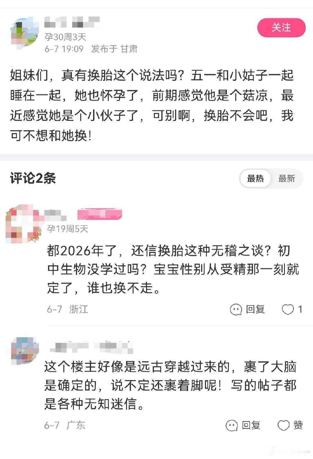 现在都是这种IQ的人在生孩子吗？