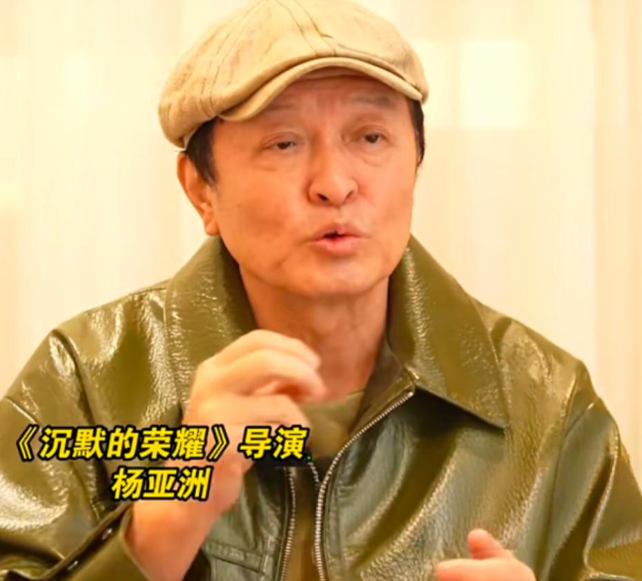 导演杨亚洲说:“当时《沉默的荣耀》的制片人马中骏找到我,说亚洲,我们有一个戏,想