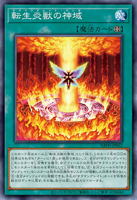 游戏王OCGIMPH游戏王VRAINSSoulburner/［