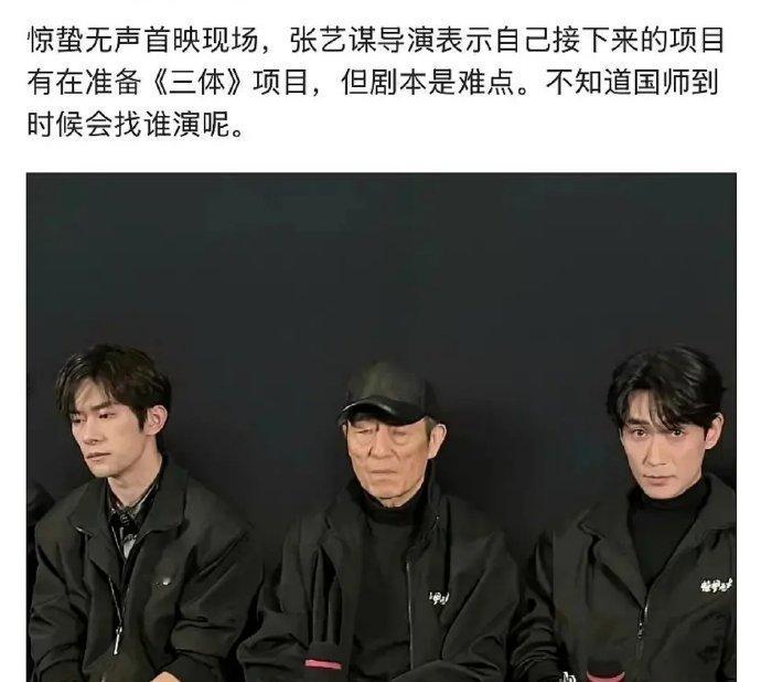 重点不是三体溜了太久已激不起讨论欲主要三位表情...过年呢最主要是开心.