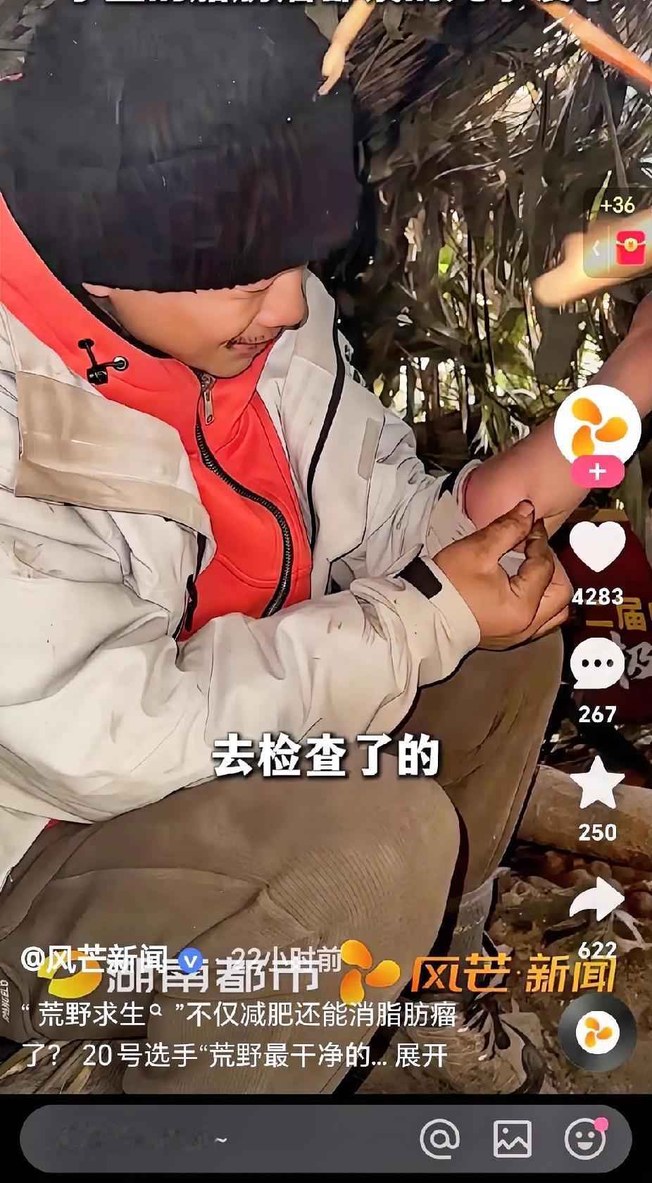 妈呀!饿治百病!网友们:我也去参加荒野求生,因为我有病。20号选手杨亦宸说: