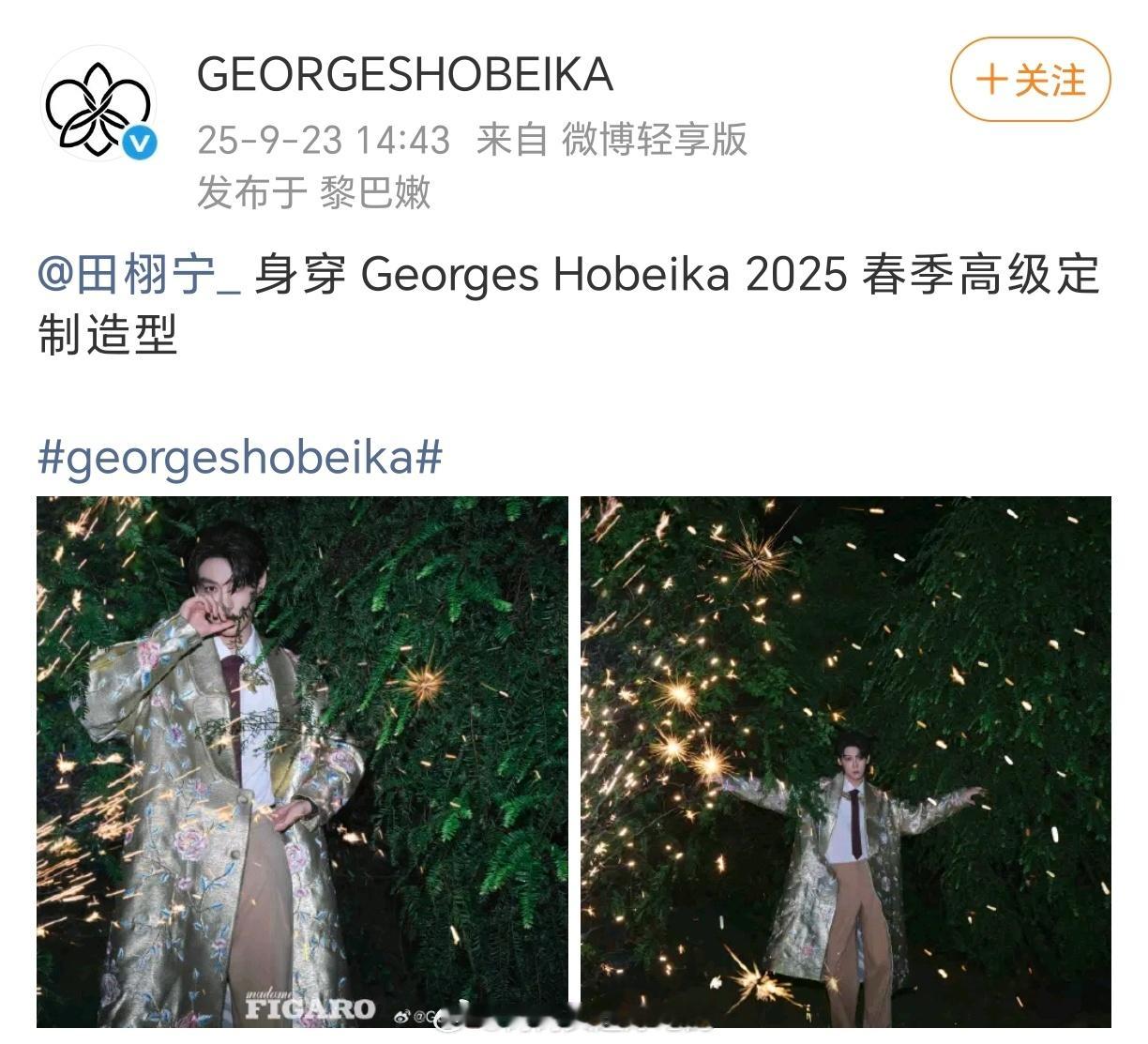 GeorgesHobeika认领田栩宁2025春季高定甜蕾时尚届的宠儿