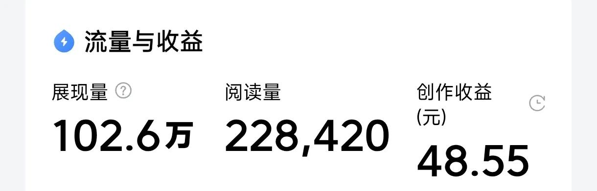 我不是很懂这规则，怎么动不动有人说一篇可以收益几千。有个阅读量50万的说收益40