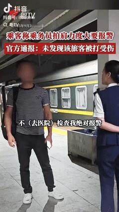 “丢死人了！”9月26日湖南永州，一列火车快到站的时候，列车员像往常一样提醒乘客