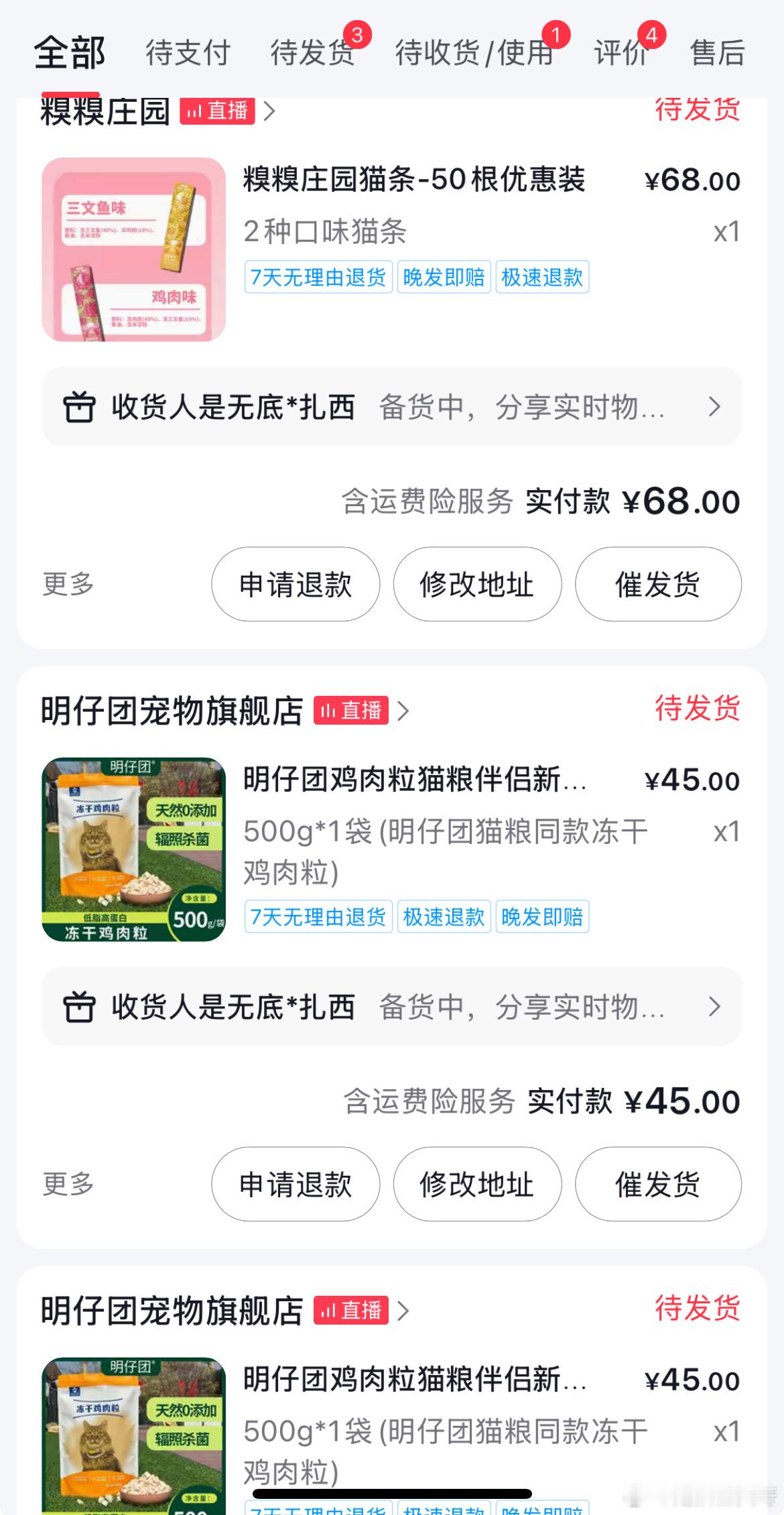给小缘买零食～养猫的朋友可以选择这两家支持他们，做救助不容易[比心]​​​