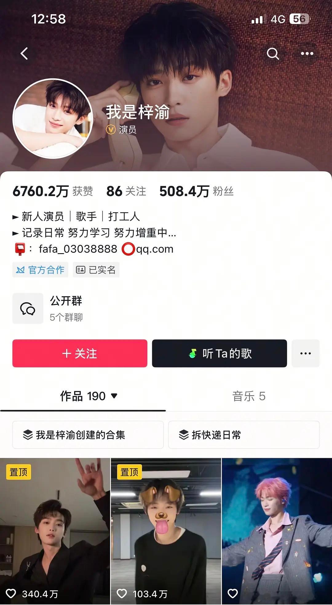 郑星源告了梓渝粉丝这个梓渝🩲也是神人，发一个🫘作品就掉粉4个多小时，掉了4w