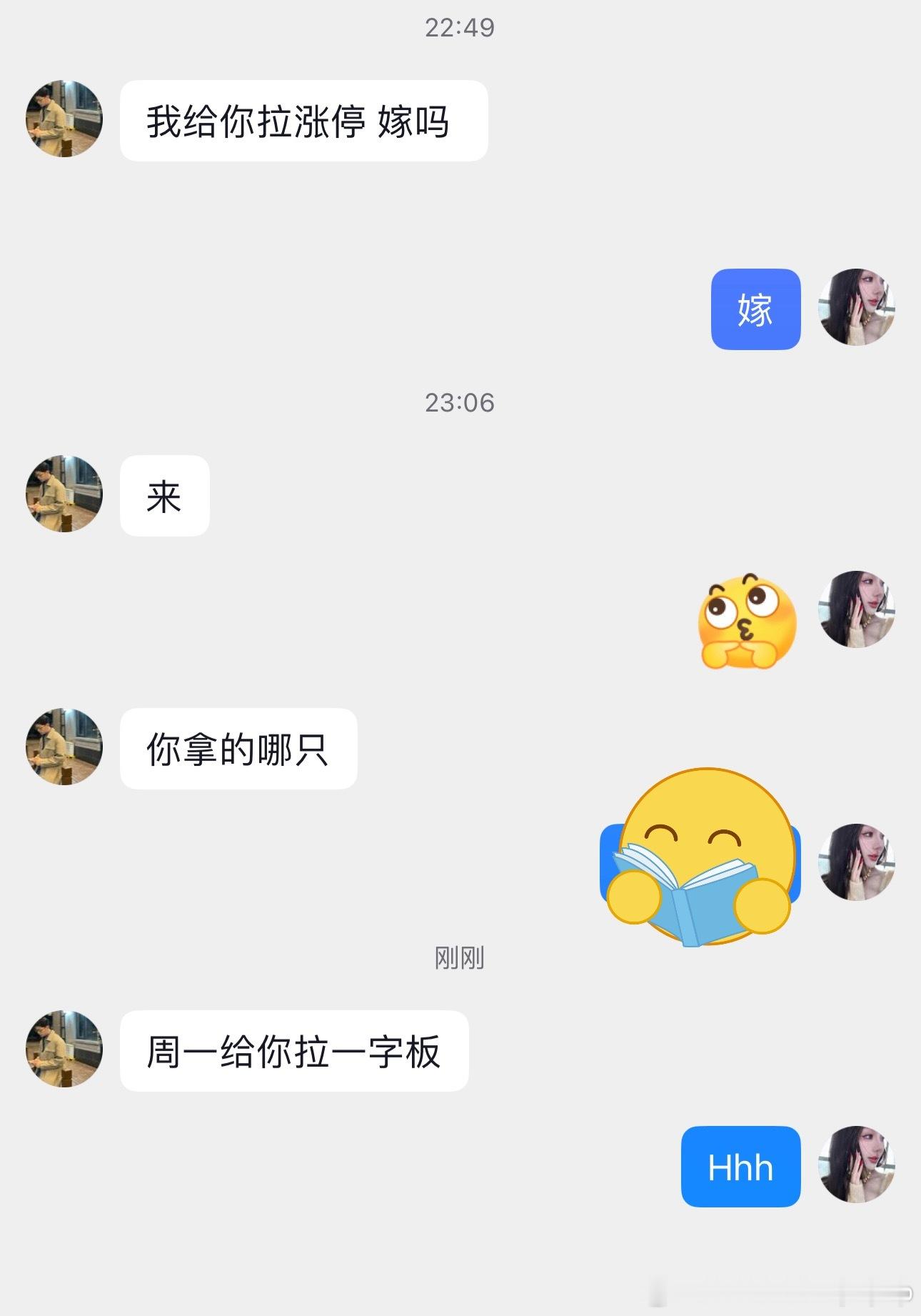 遇上霸总了Hhhhhh