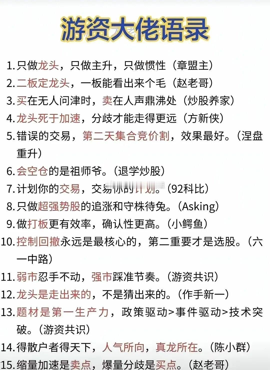 炒股的路上从来没有捷径，如果没有十年以上的业余炒股，三年以上的专职炒股，要做到稳