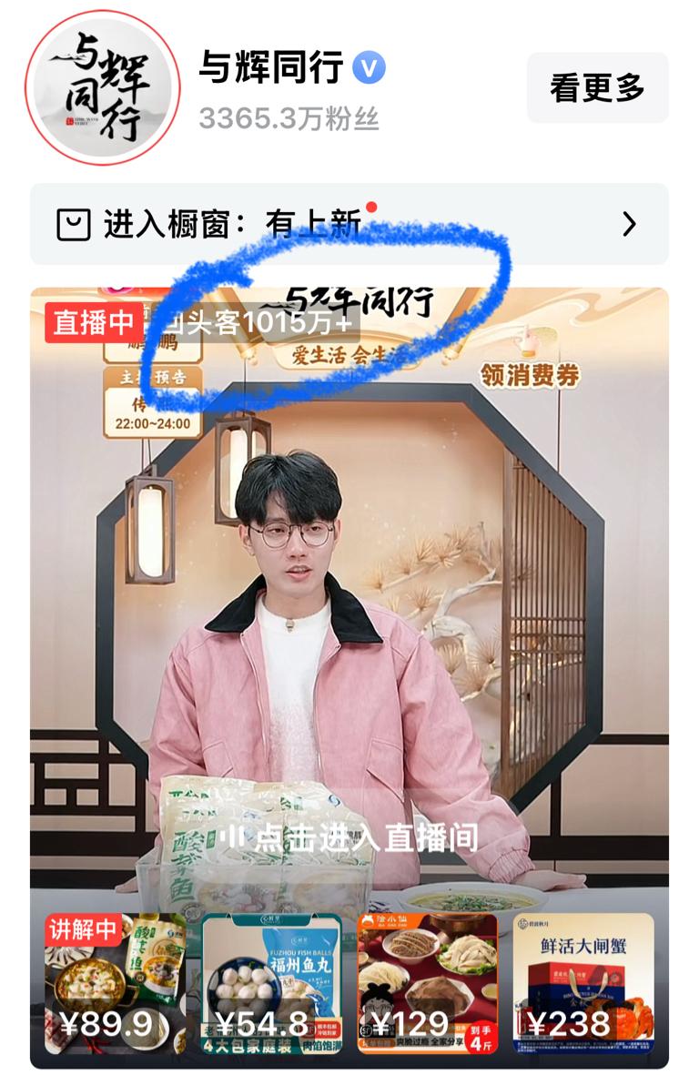 与辉同行回头客一天增长7万，两天涨了14万。27号那天回头客刚刚破1000万