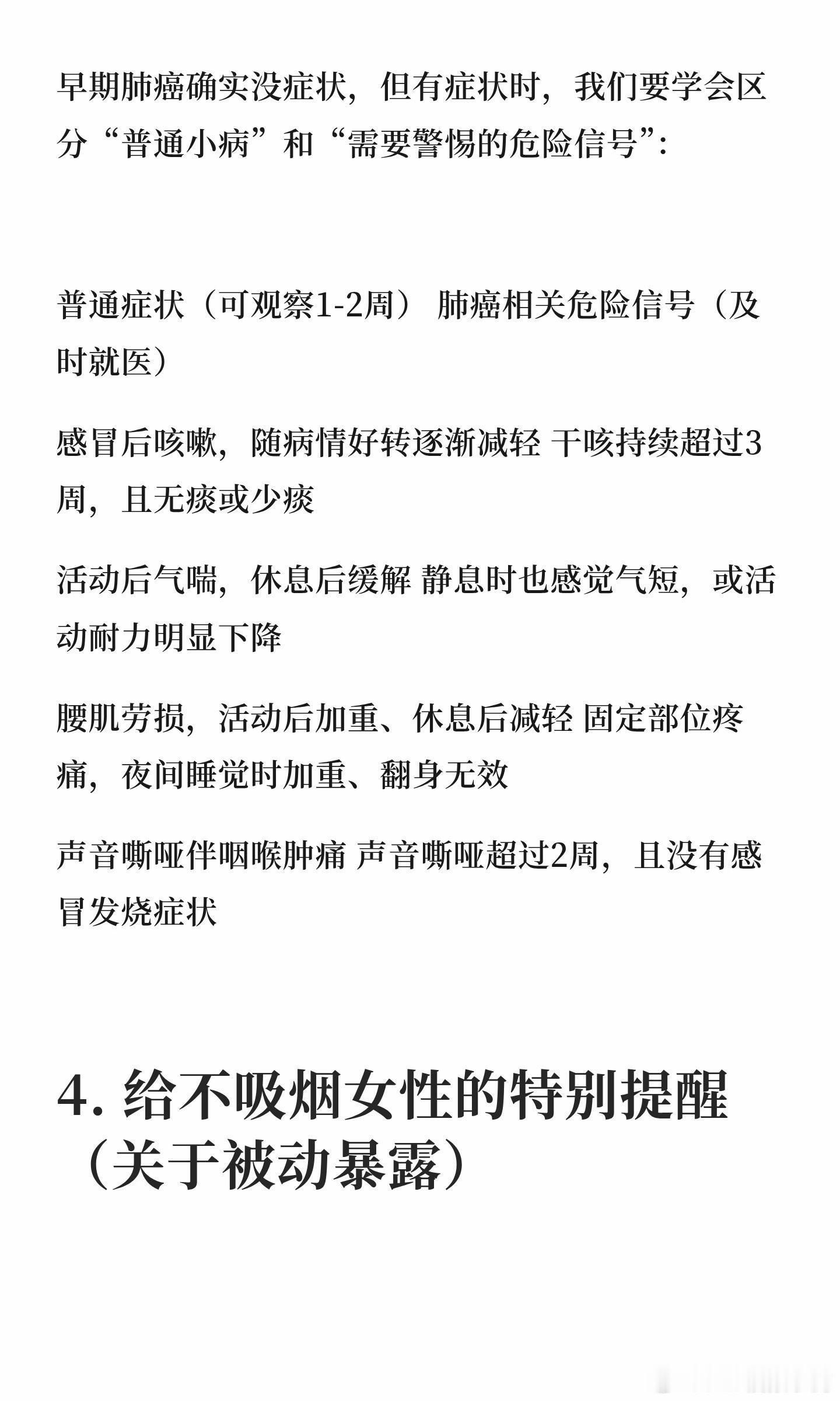 00后女生咳嗽腰疼一查已是肺癌晚期26岁不抽烟女生确诊肺癌晚期！腰疼竟已是骨转移
